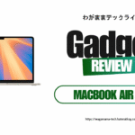 5年ぶりの買い替え！MacBook Air M3が私の作業環境を変えた話