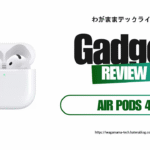 レビュー｜耳にも“わがまま”を。AirPods 4がベストだった理由