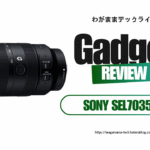 【望遠ズーム乗り換えレビュー】TAMRON 18-300mmからSEL70350Gへ。寄れないけど、寄れる幸せ