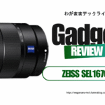 【作例】SEL1670Zとふらっとお散歩スナップ。  〜16-70mmのちょうどいい一本と歩く休日〜