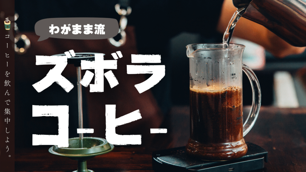 「ズボラでもコーヒーを楽しみたい。ネスカフェ バリスタがくれた、私の小さな余白」