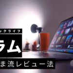 【コラム】ガジェットレビューを書くときに気をつけていること